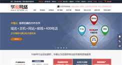 Desktop Screenshot of hualay.net
